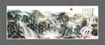 山水
