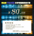 折扣券
