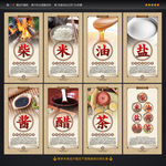 饮食文化