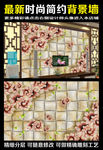3D方框花朵电视背景墙