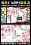 3D梦幻花卉背景墙
