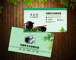 茶名片 茶文化名片 茶