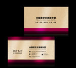 高档名片设计