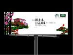 手绘房地产户外