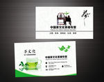 淡雅茶行名片