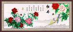 国画牡丹