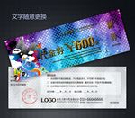 KTV代金券图片