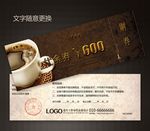 咖啡代金券图片