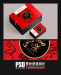 茶叶包装设计素材(展开图)