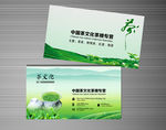 茶名片 绿茶名片 茶艺名片