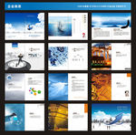 企业画册 科技公司