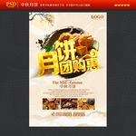 月饼