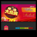 抽奖
