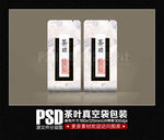 茶叶真空袋设计素材