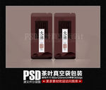 茶叶真空袋设计素材