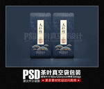茶叶真空袋设计素材
