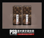 茶叶真空袋设计素材