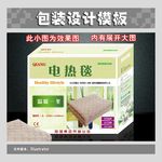 电热毯
