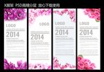 X展架