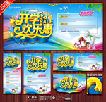 开学促销海报