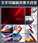 企业画册