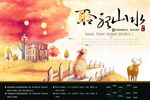 地产海报