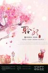 地产海报