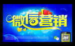 微信营销平台