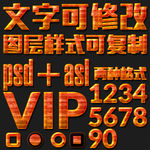 Ps文字样式设计