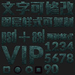 PS字体样式asl