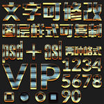 PS特效字体设计
