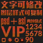 ps立体字体设计
