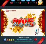 2015羊年贺卡