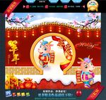 2015羊年