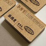 高档茶业名片