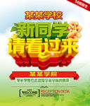 新同学请看过来
