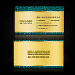 金色高档名片