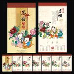 富贵吉祥喜庆艺术挂历