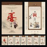 上善若水文化艺术挂历