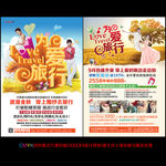 婚纱影楼秋季旅游婚纱