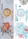 牡丹花 福