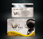 美发会员卡 VIP卡