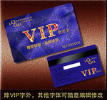 VIP卡