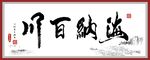 书法