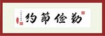 书法