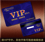 VIP卡
