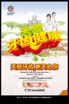 关爱牙齿健康