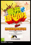 音乐培训班