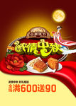 中秋素材
