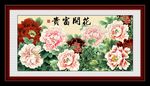 花开富贵